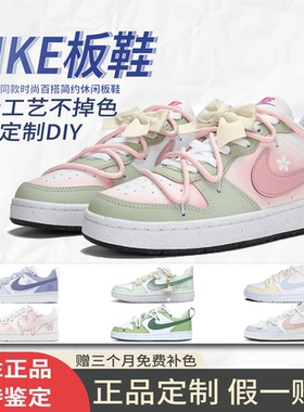 球鞋定制耐克Nike Court Borough Low樱花粉邂逅清新低帮少女板鞋