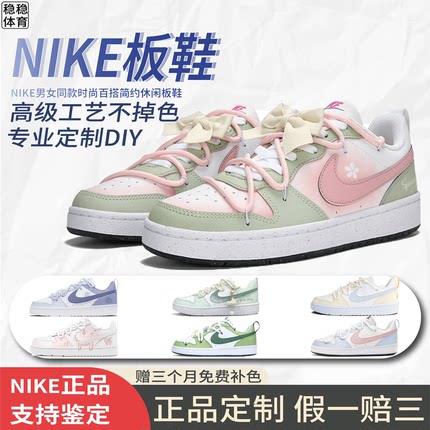 球鞋定制耐克Nike Court Borough Low樱花粉邂逅清新低帮少女板鞋