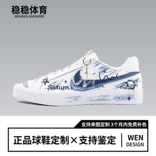 Court断裂时空手绘泼墨低帮男女秋冬板鞋 Nike 定制球鞋