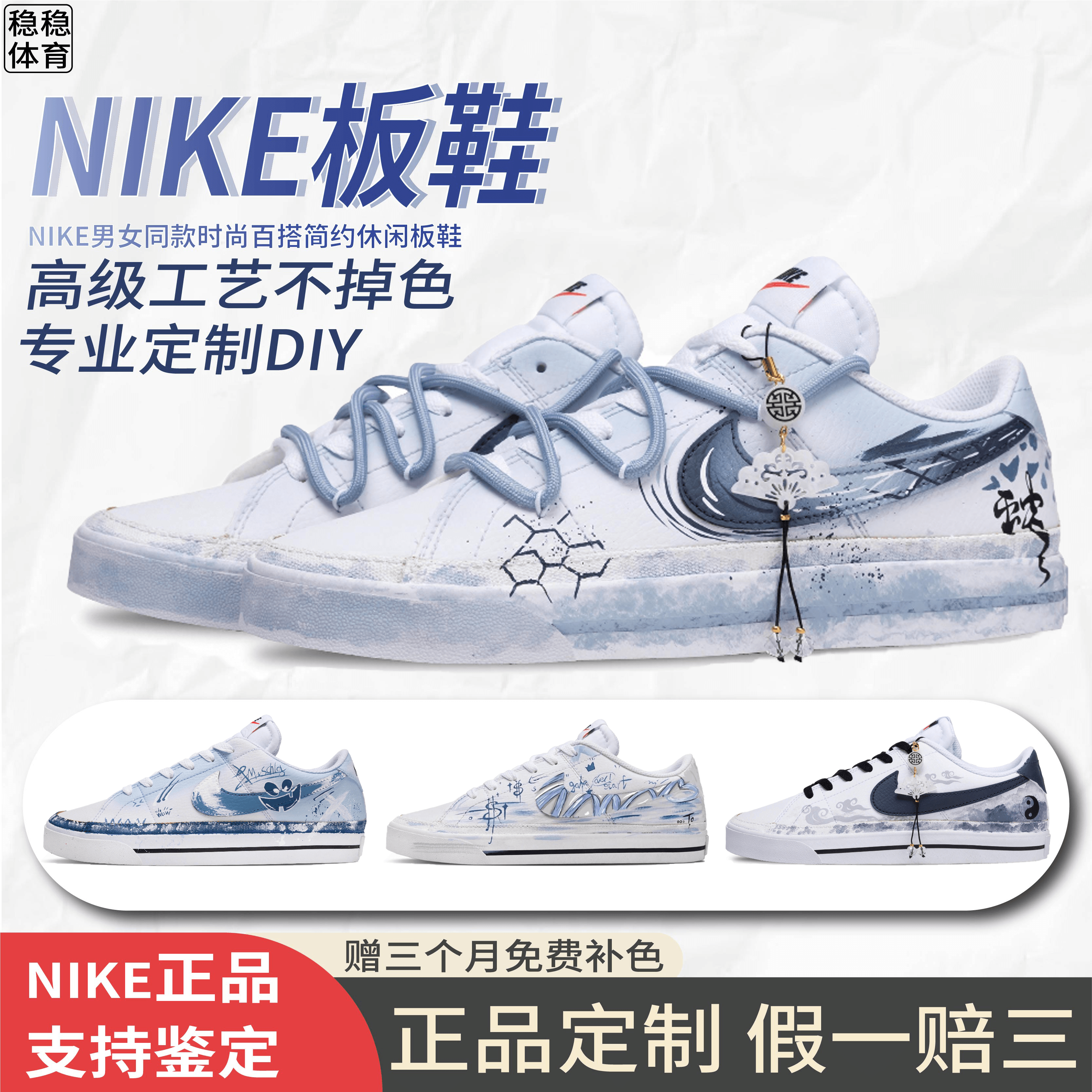 球鞋定制 Nike Court Legacy 国风水墨白蓝小众清新低帮男女板鞋,运动鞋new,板鞋,淘宝优惠券,粉丝福利购,淘宝优惠卷
