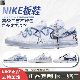球鞋定制 Nike Court Legacy 国风水墨白蓝小众清新低帮男女板鞋