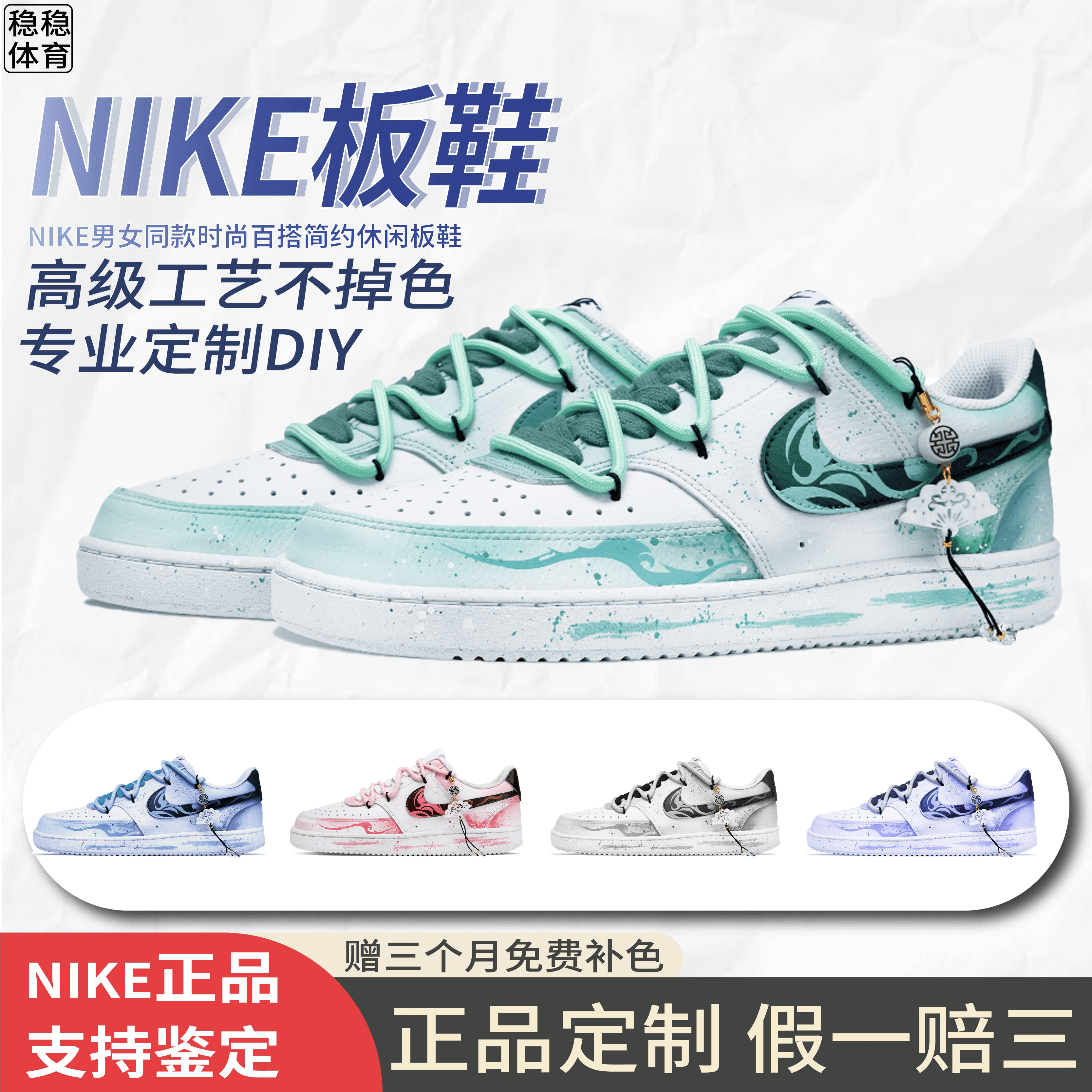 球鞋定制 NIKE/耐克 Court vision 蛟龙龙年限定男女低帮耐磨板鞋,运动鞋new,板鞋,淘宝优惠券,粉丝福利购,淘宝优惠卷