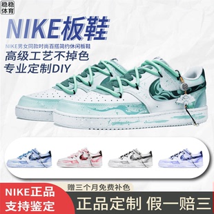 耐克 NIKE 定制 vision 蛟龙龙年限定男女低帮耐磨板鞋 Court 球鞋