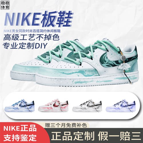NIKECourtVision蛇年限定板鞋