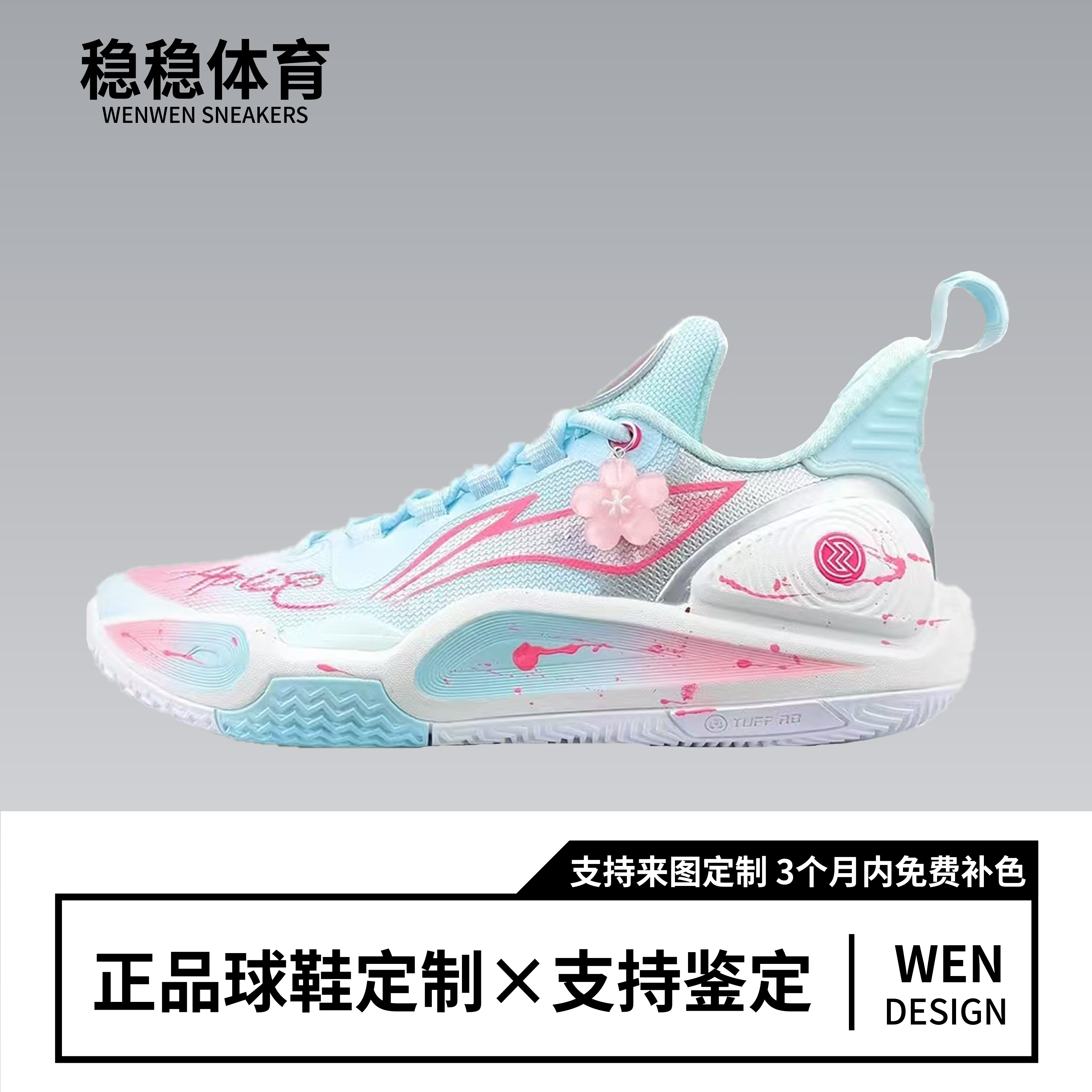 正品定制球鞋 LiNing李宁闪击9邮寄心动 樱花 渐变涂鸦缓震篮球鞋