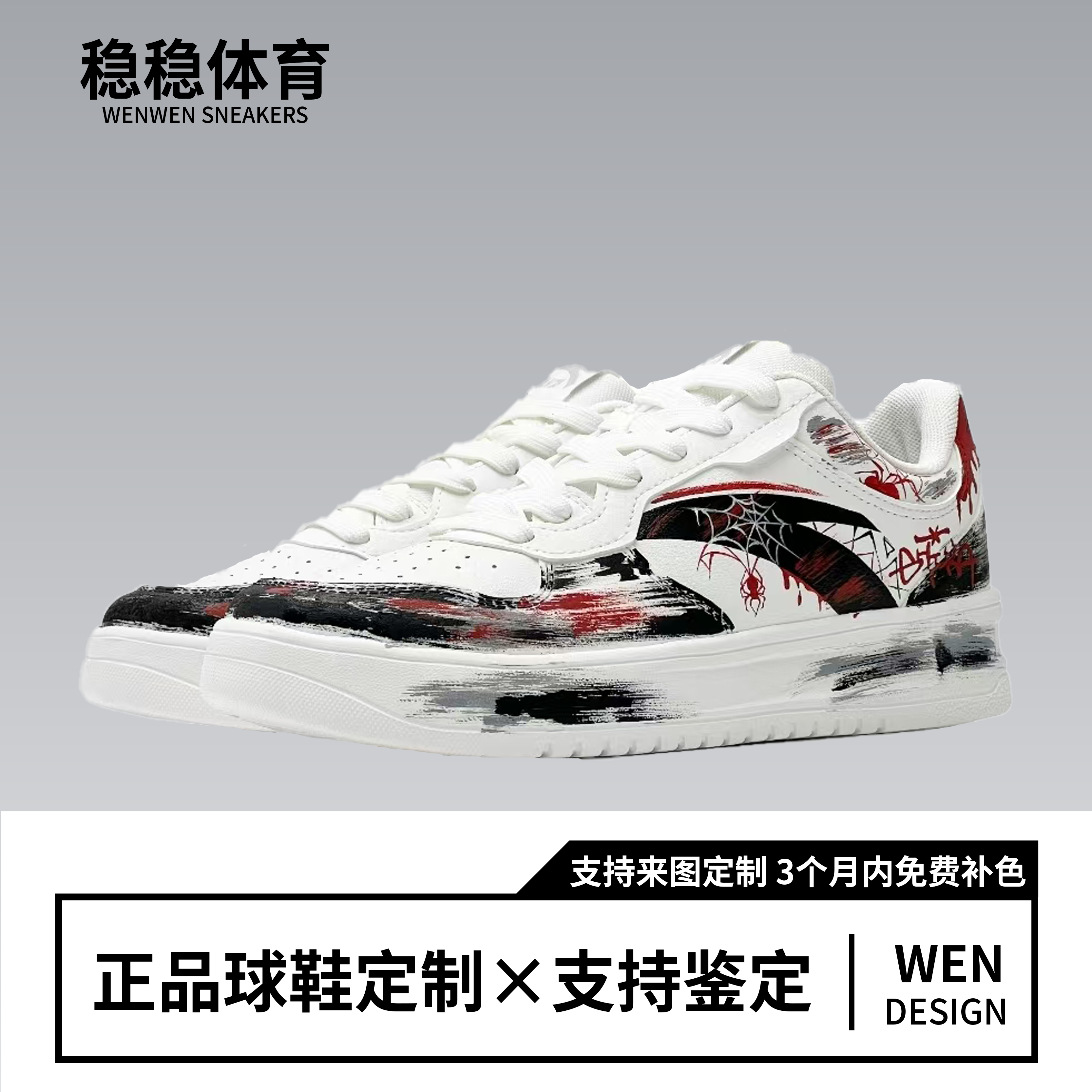 【定制球鞋】安踏 蛛丝梦魇 912418001Q-2