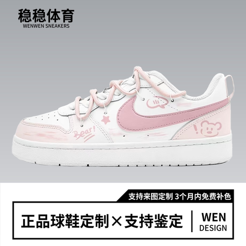 正品定制球鞋 Nike Court Borough 甜粉小熊少女心甜美低帮板鞋