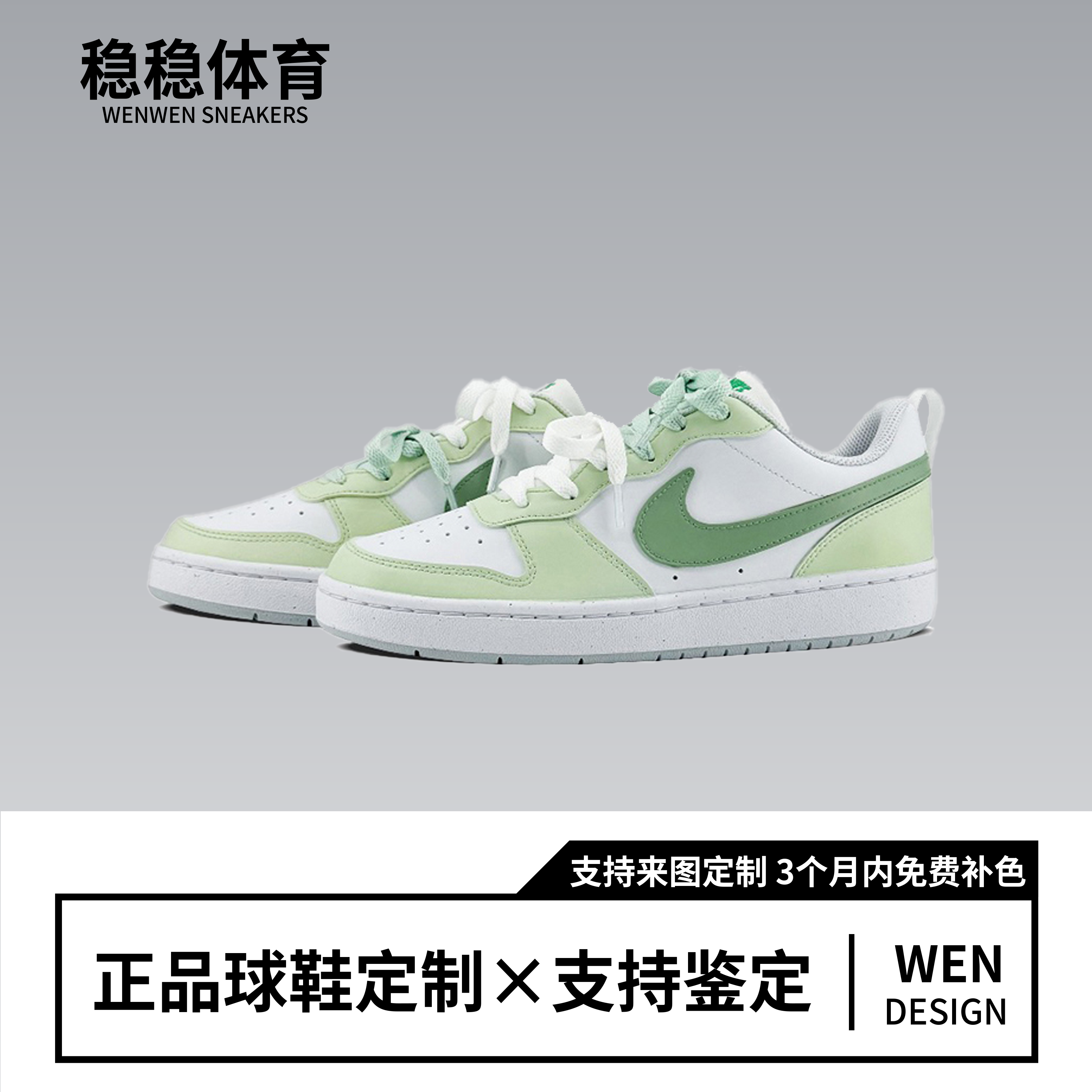 定制球鞋Nike Court Borough Low薄荷奶绿多巴胺清新少女低帮板鞋,运动鞋new,板鞋,淘宝优惠券,粉丝福利购,淘宝优惠卷
