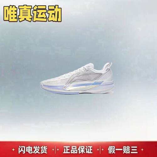 LiNing李宁 超轻2026 ULTRALIGHT 低帮 篮球鞋 男款 标准白