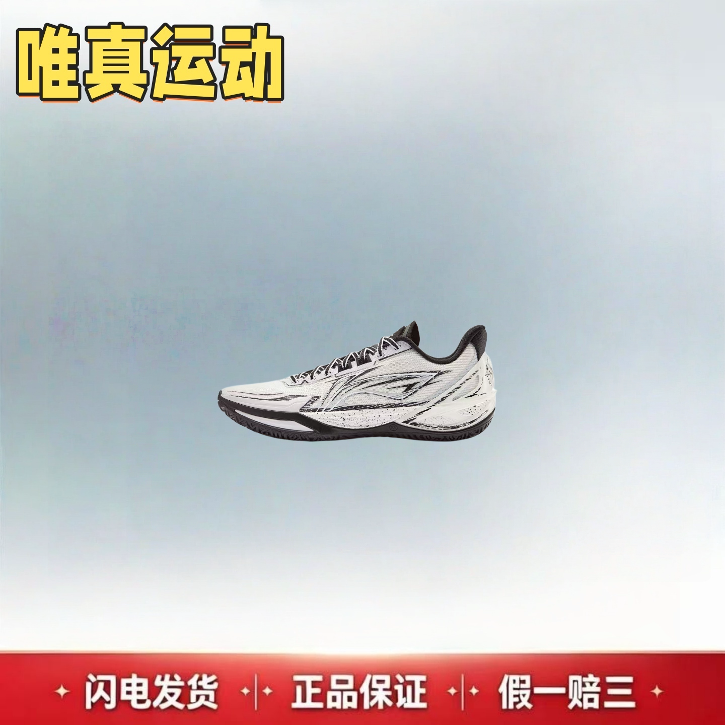 LiNing李宁 利刃6V2 低帮 全能实战篮球鞋 男款 白黑