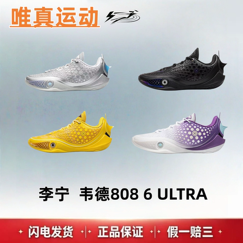 李宁韦德低帮篮球鞋男款