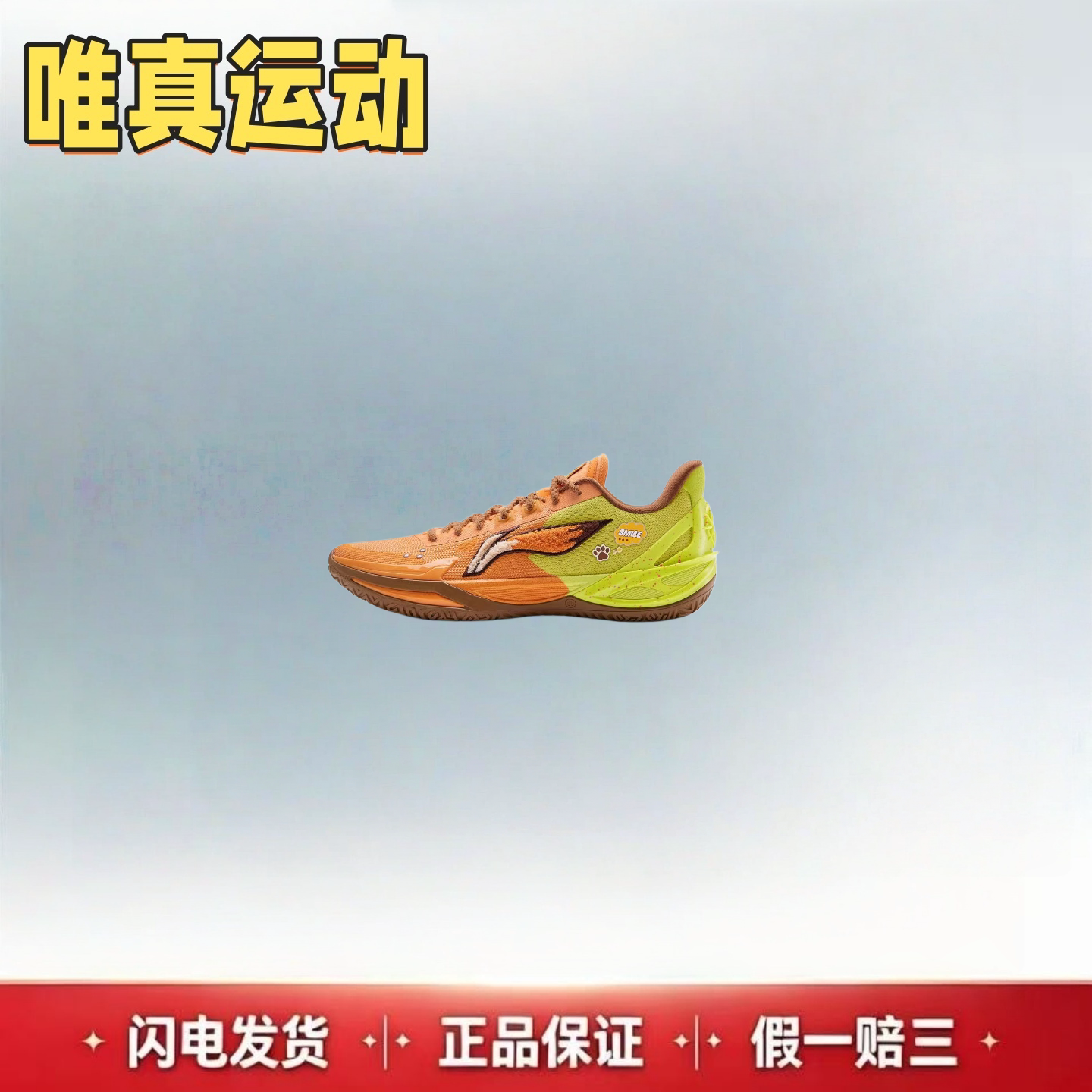 LiNing李宁 利刃6V2 男款 黄橙色 实战篮球鞋