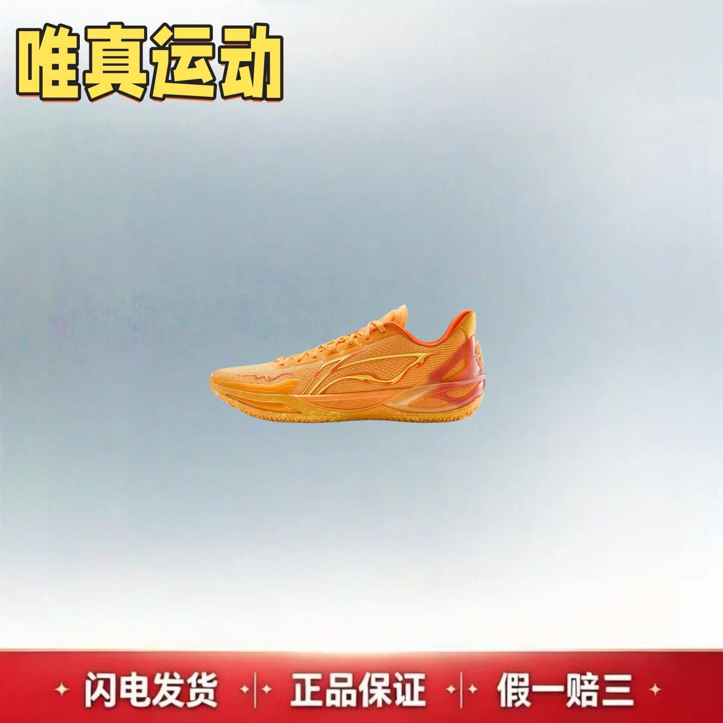 LiNing李宁 利刃6V2 季度主题 扶光 低帮 全能实战篮球鞋 男款