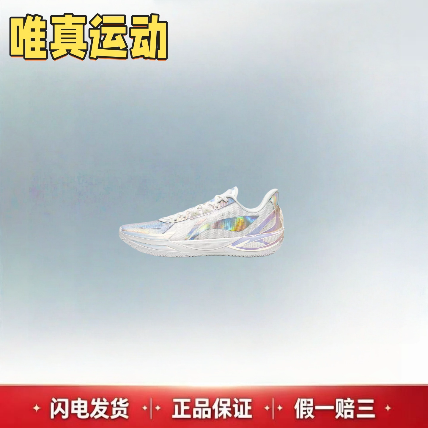 LiNing李宁 利刃6V2 白珍珠 低帮 篮球鞋 男女同款 白