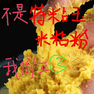 圣一目膨化玉米粉钓鱼粘粉鲤鱼草鱼鱼饵自制饵料熟玉米粉状态粉