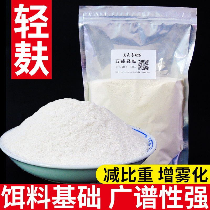 鱼饵散装轻麸状态粉激活鲤鱼鲫鱼