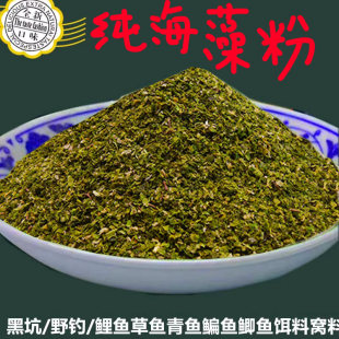 圣一目海藻粉藻元素藻腥黑坑鲤鱼草鱼青鱼鳊鱼鲫鱼饵料窝料翘嘴鱼