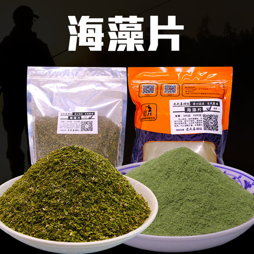 海藻粉宠物一公斤鱼饵