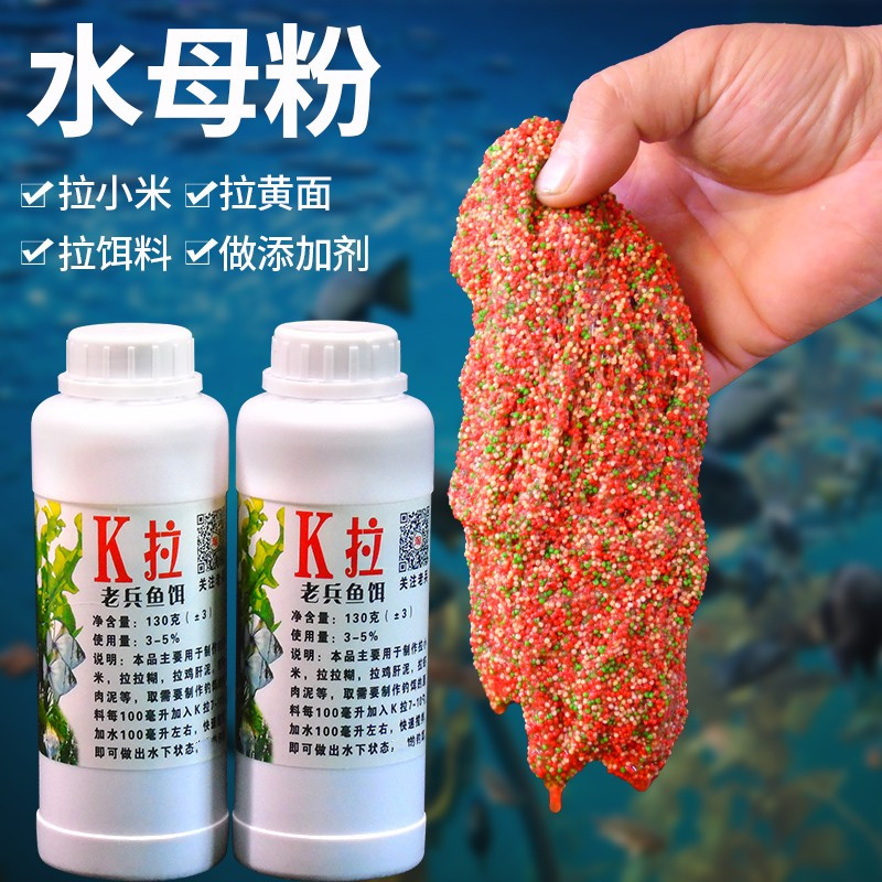 鱼饵丝王水母粉K拉昆布丝拉拉糊拉小米拉虾肉泥水拉饵动态拉丝粉