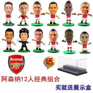 soccerstarz 5cm 手办摆设公仔玩偶 阿森纳一套 奥巴梅杨姆希塔良
