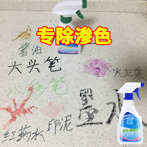 盾王渗色清洗剂地砖石英石台面
