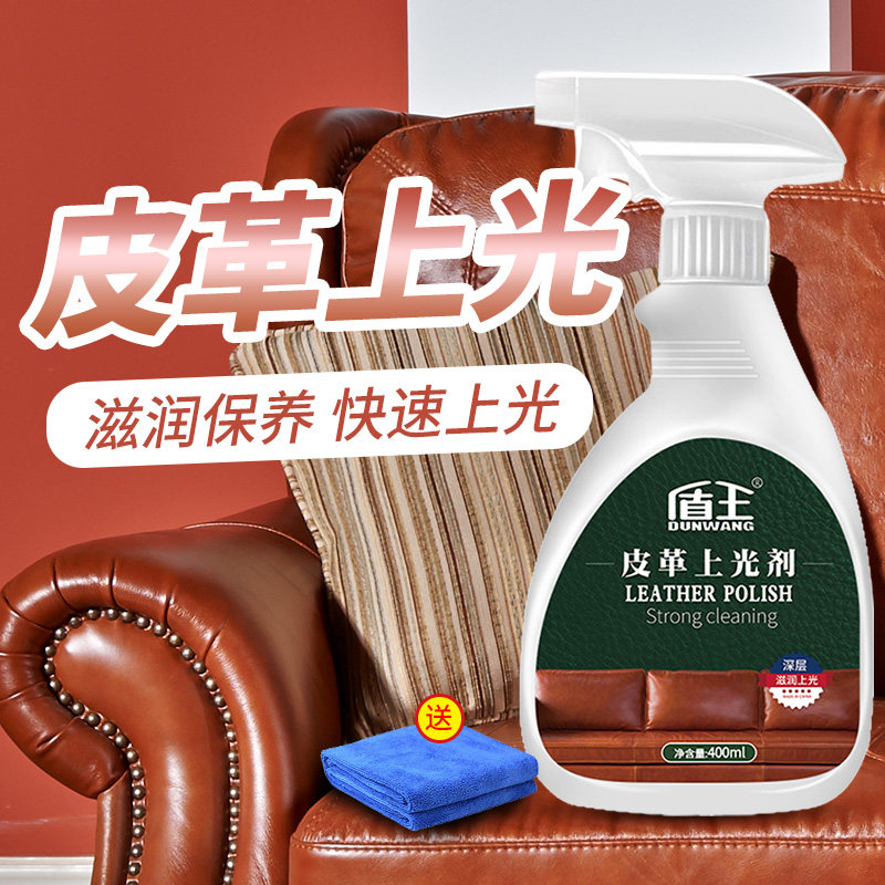 皮沙发清洁剂保养油皮革去污皮具护理液家用真皮衣擦包包清洗上光