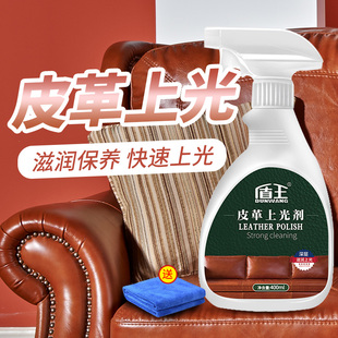 皮沙发清洁剂保养油皮革去污皮具护理液家用真皮衣擦包包清洗上光