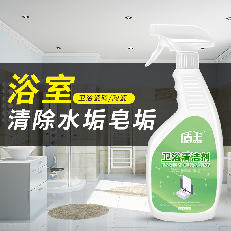 水垢清洁剂浴室除垢清洗剂
