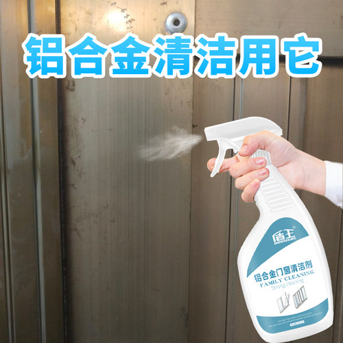 强力去污开荒保洁窗户清洗剂