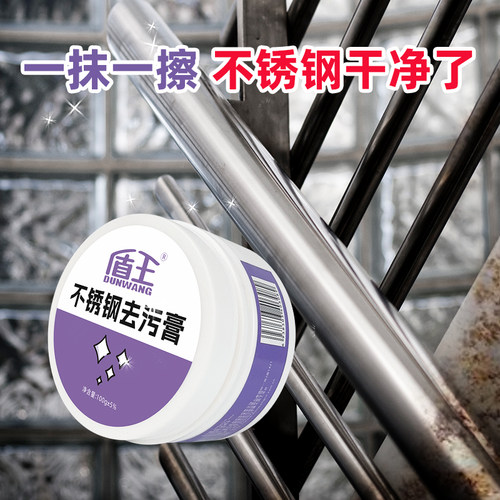 不锈钢去污膏去污抛光去氧化