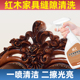 红木家具清洁剂家用实木家具缝隙强力去污除渍保养增亮翻新清洗剂