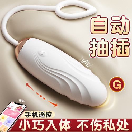 女性高潮神器女生专用阴蒂跳弹遥控入体强震