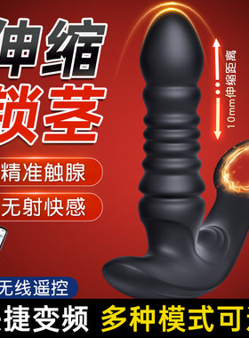 前列腺按摩器sm后庭肛塞gay高潮外出拉珠情趣自慰器用品长期佩戴