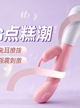 谜姬成人情趣性用品震动棒女用自慰器性用具女人用插入按摩棒私处