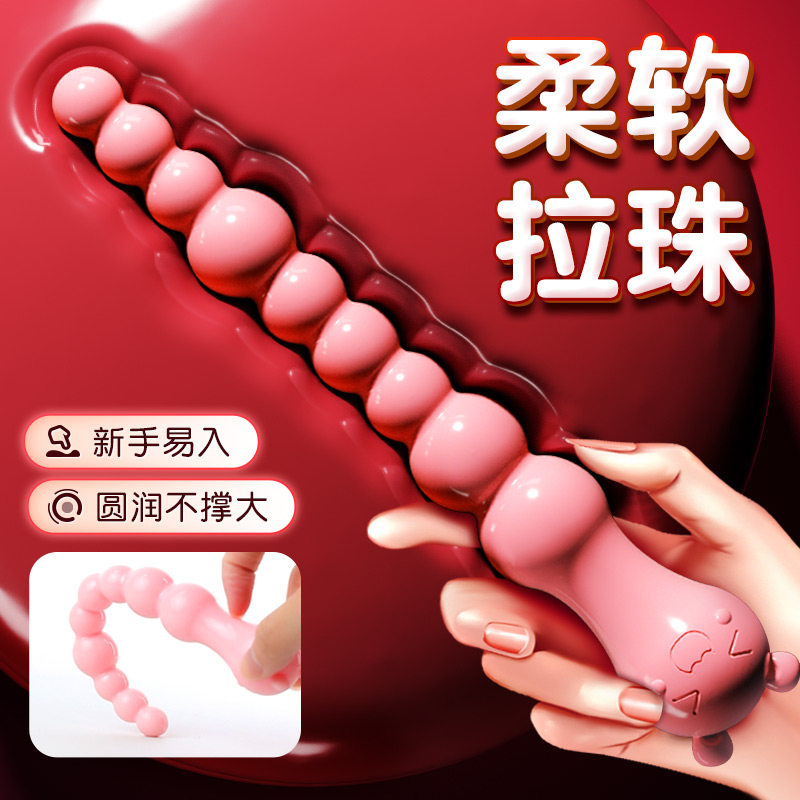 肛塞女性后庭拉珠肛门情趣用品sm调教棒菊花肛赛外出长期佩戴屁眼