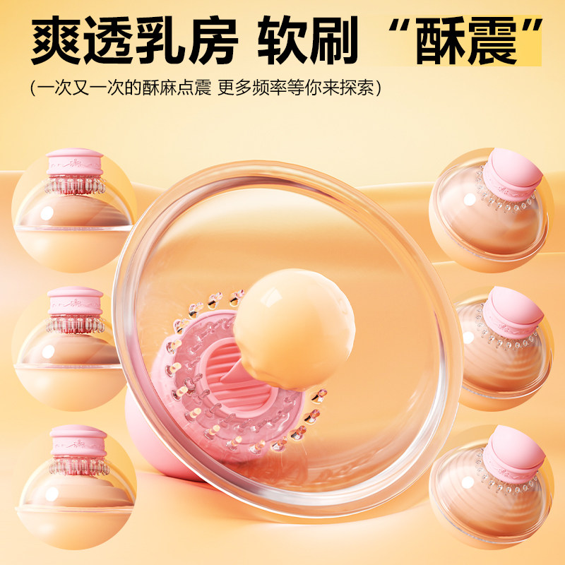乳房自慰器乳夹震动爱爱神器舔胸部乳头高潮按摩器情趣女用品玩具