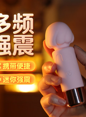 谜姬情趣女用品自慰器神器秒高潮性用具女人成人玩具偷欢震动av棒