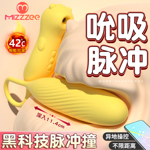谜姬爽逗豆远程跳蛋****用品成人玩具女用秒高潮吮吸性****器偷欢