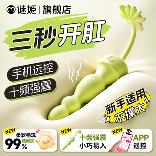 肛塞尾巴拉珠扩肛门自慰器情趣用品菊花女用xx震动开肛珠后庭玩具
