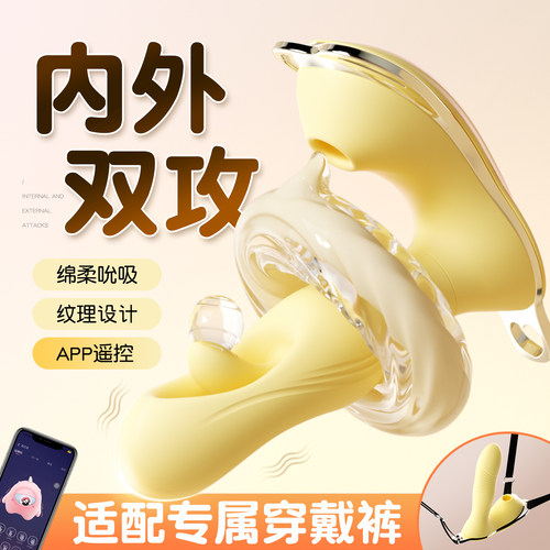 穿戴女用私处玩具夫妻共用吮吸玩具拍打伸缩