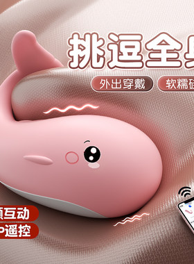 情趣女用品遥控小跳蛋外出穿戴自慰器女内裤怪兽女性高潮成人玩具
