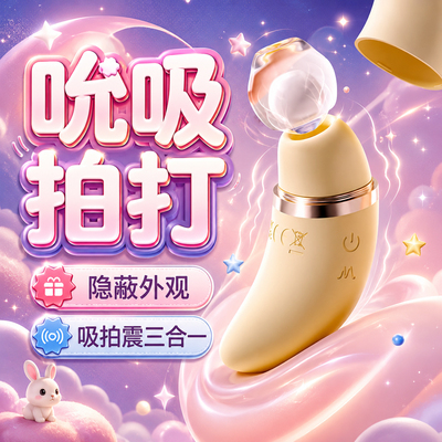 跳蛋女性玩具吮吸强震静音情趣女用品自慰器女生舌舔外用高潮成人