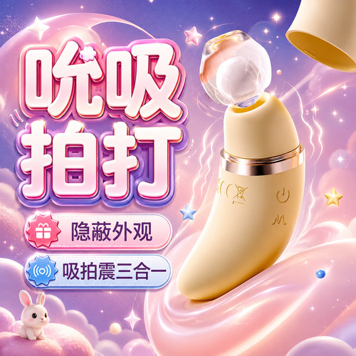 谜姬小怪兽app远程遥控女孩子爱玩的小玩具