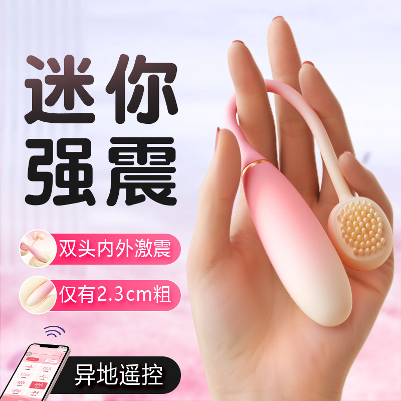 跳蛋女性插入式女生玩具远程遥控外出穿戴成人情趣女用品强震自慰