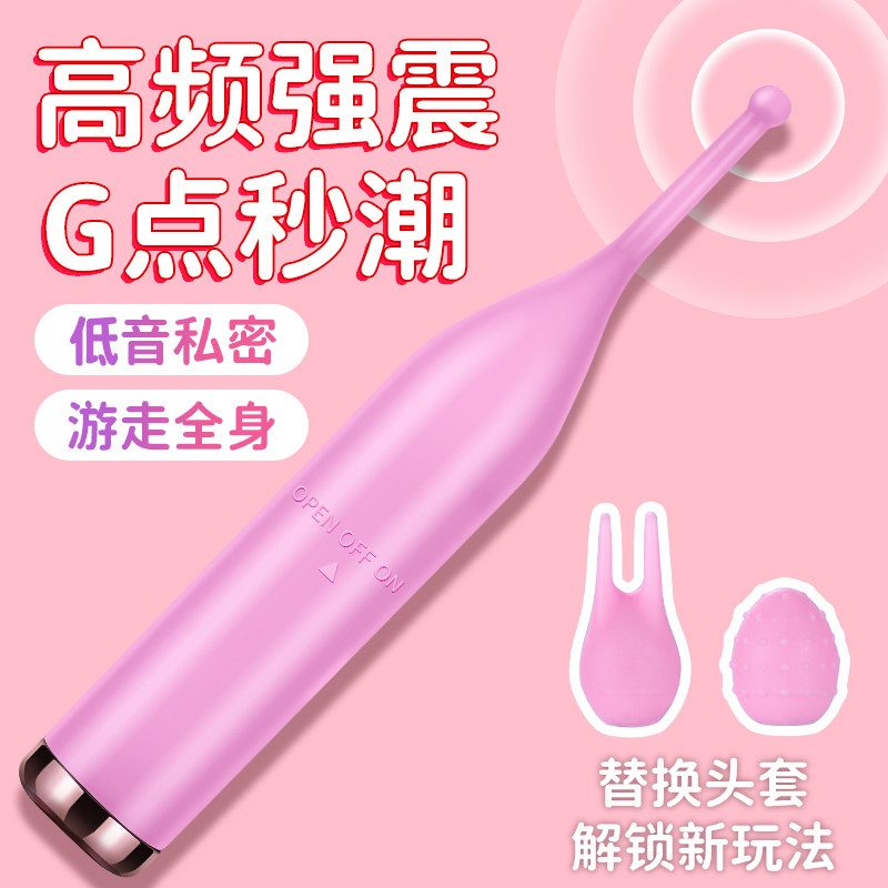 阴蒂高潮神器震动棒女性自慰器专用点潮笔情趣女用品成人玩具g点