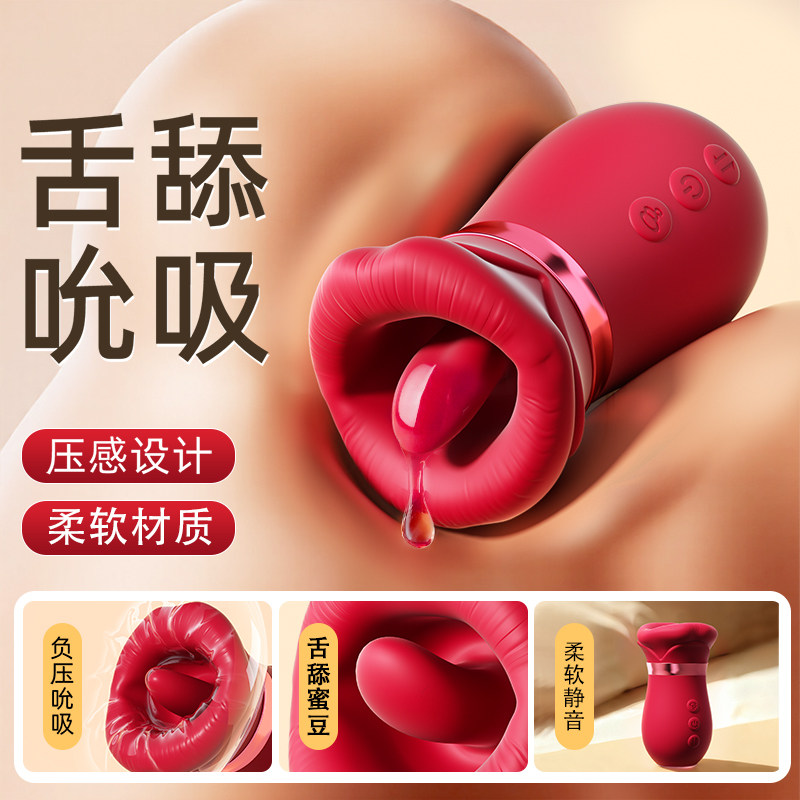 跳蛋女性高潮私处吮吸舌头舔成人女用品xx自慰神器女生情趣小玩具