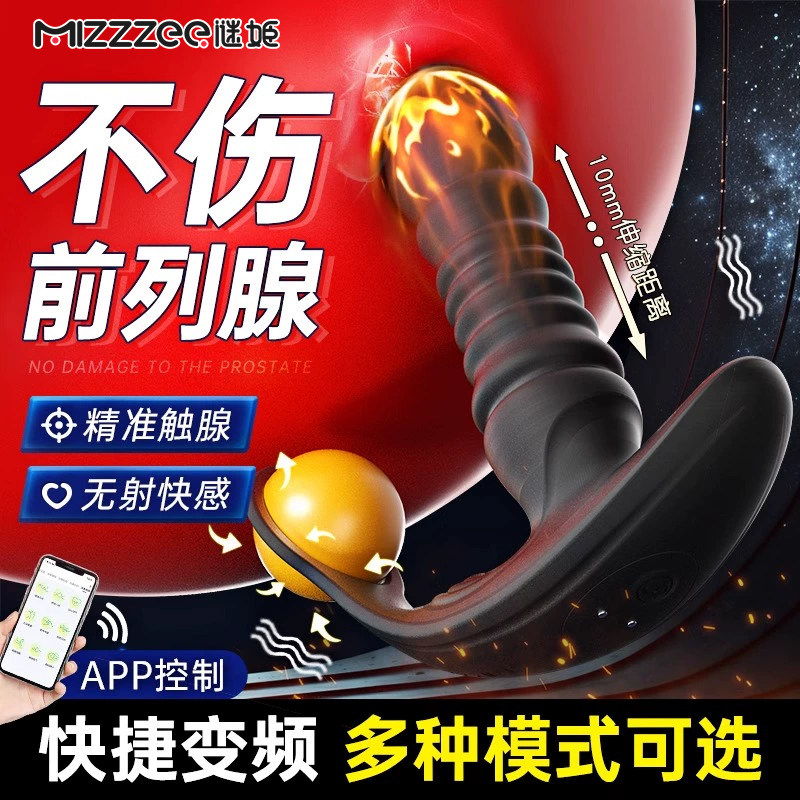 前列腺按摩器外出拉珠肛塞夫妻共用sm道具gay肛门自慰器情趣用品