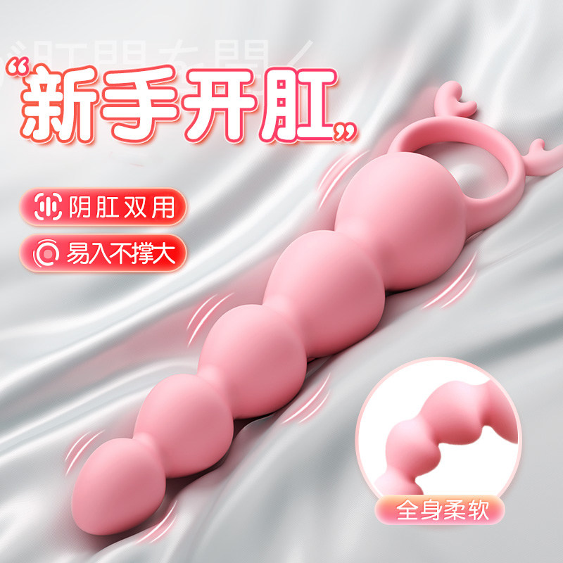 肛塞女情趣用品拉珠女性入门级外出长期佩戴SM尾巴肛珠肛赛自慰器