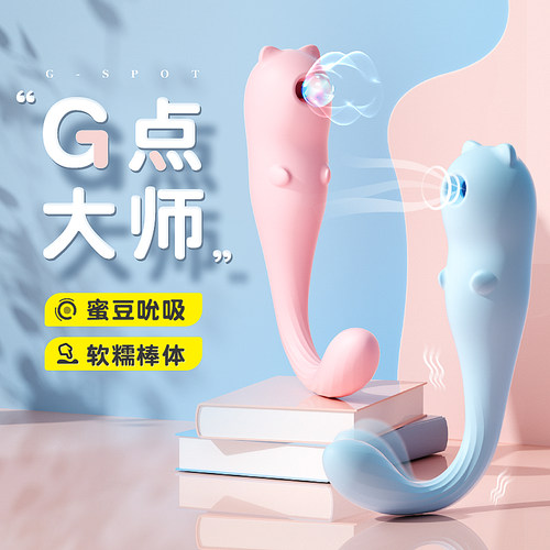 女性玩具振动棒女生专用点潮笔调情私处吮吸