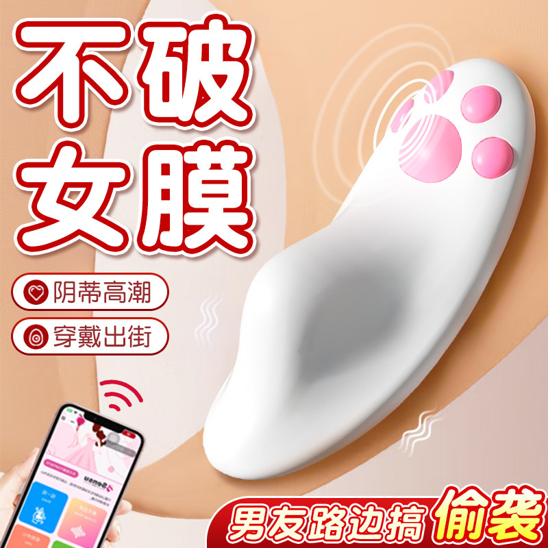 跳蛋女性不入体外出穿戴女用阴蒂自慰器xx成人用品女生情趣小玩具